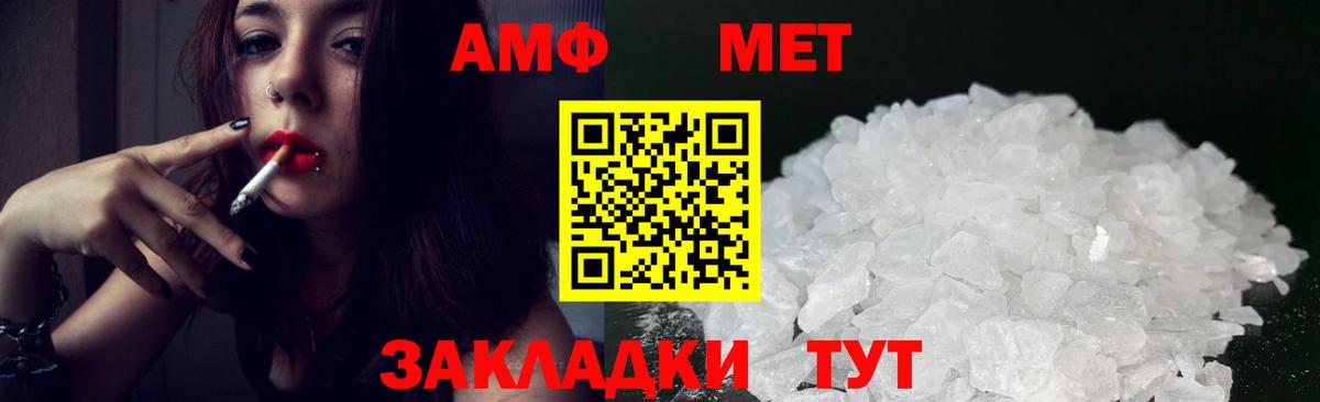 Amphetamine Premium Сибай