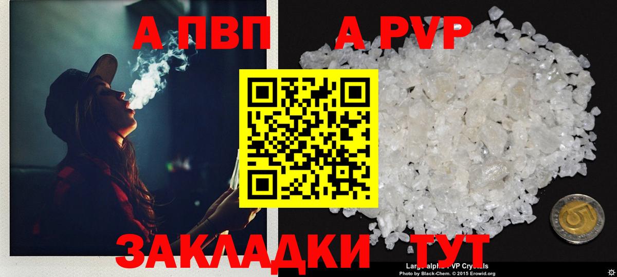 Alpha-PVP Crystall Сибай