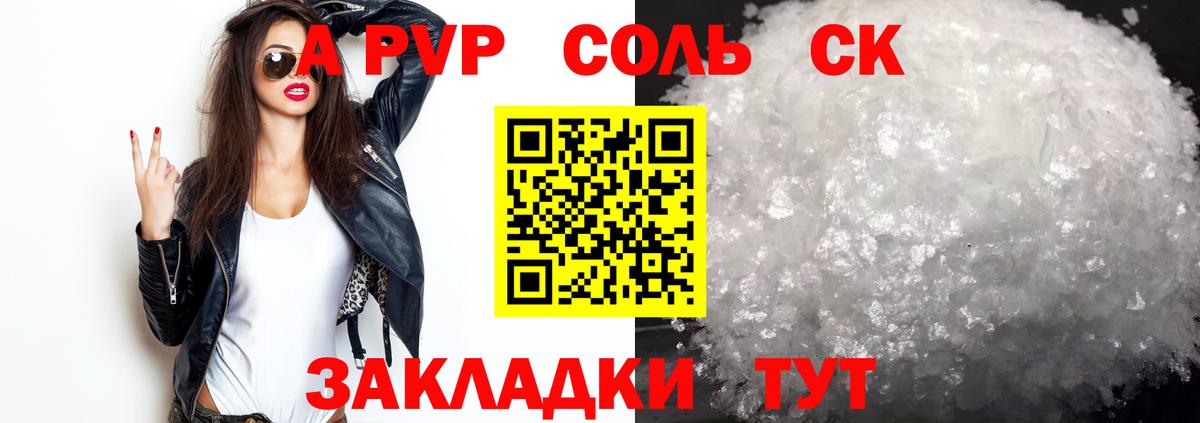 Сибай  Alpha-PVP VHQ  Вход с VPN 