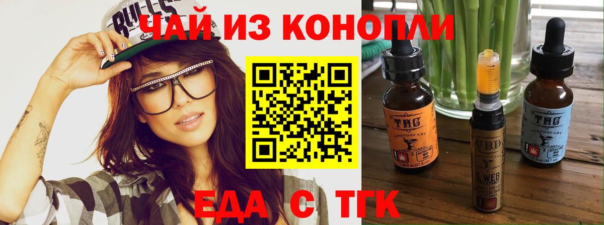 Cannafood конопля Сибай