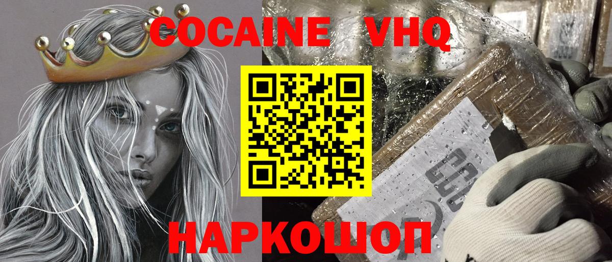 COCAIN Перу  Кокаин VHQ  Вход с VPN  Сибай 