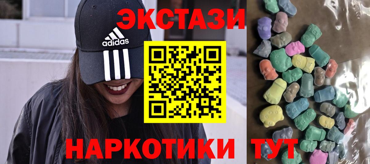 Экстази MDMA  ЭКСТАЗИ  Вход с VPN  Сибай  Ecstasy mix 