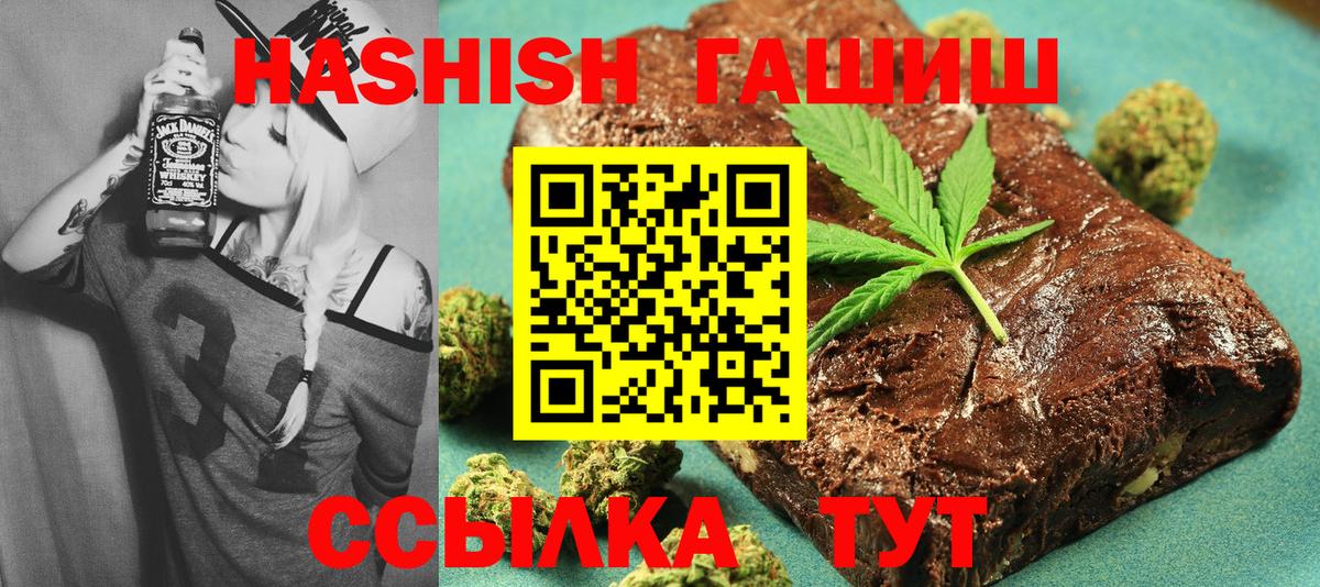Гашиш  Вход с VPN  ГАШИШ 40% ТГК  Сибай  ГАШИШ гашик 