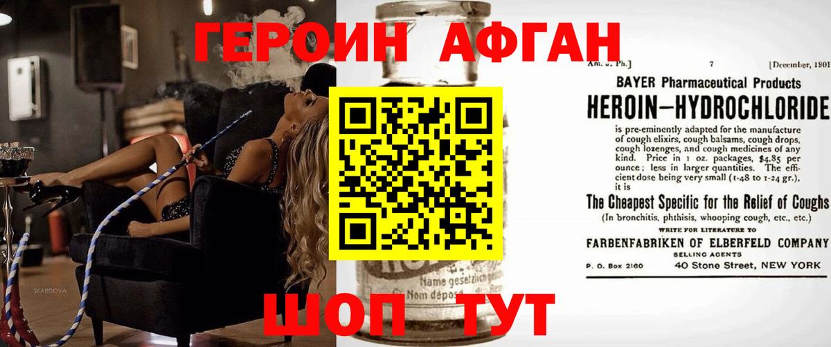 Героин герыч Сибай