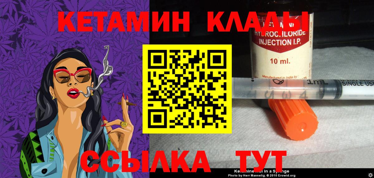 Кетамин VHQ  Вход с VPN  КЕТАМИН ketamine  Сибай 