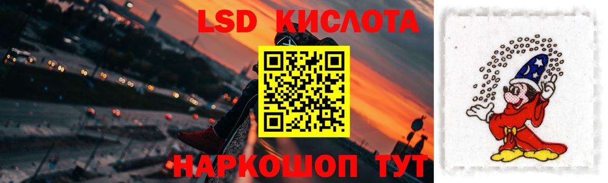 Лсд 25 экстази кислота Сибай