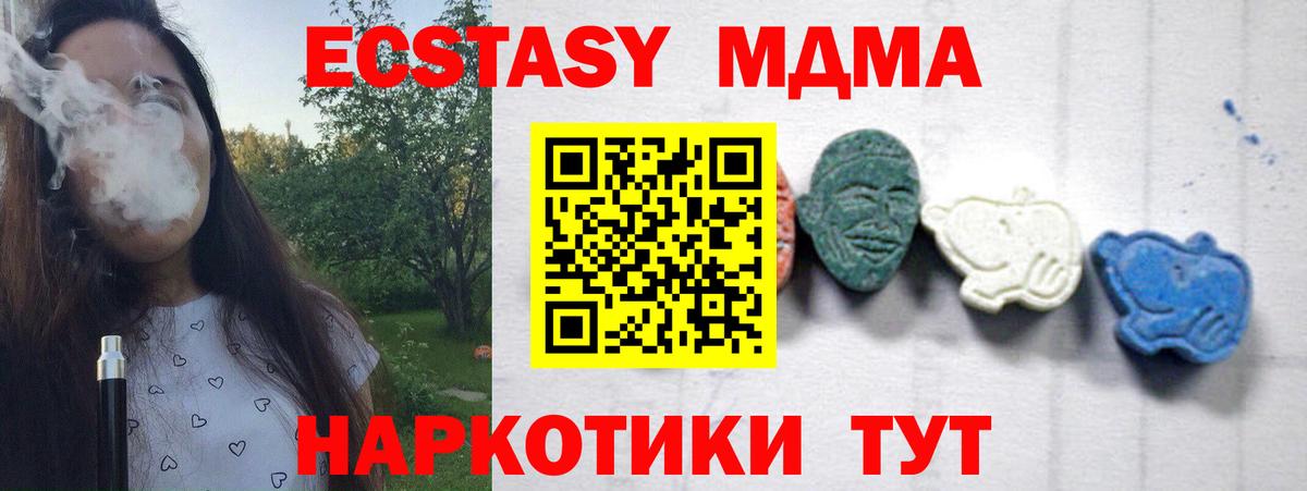 Сибай  MDMA Molly  Вход с VPN  МДМА VHQ 