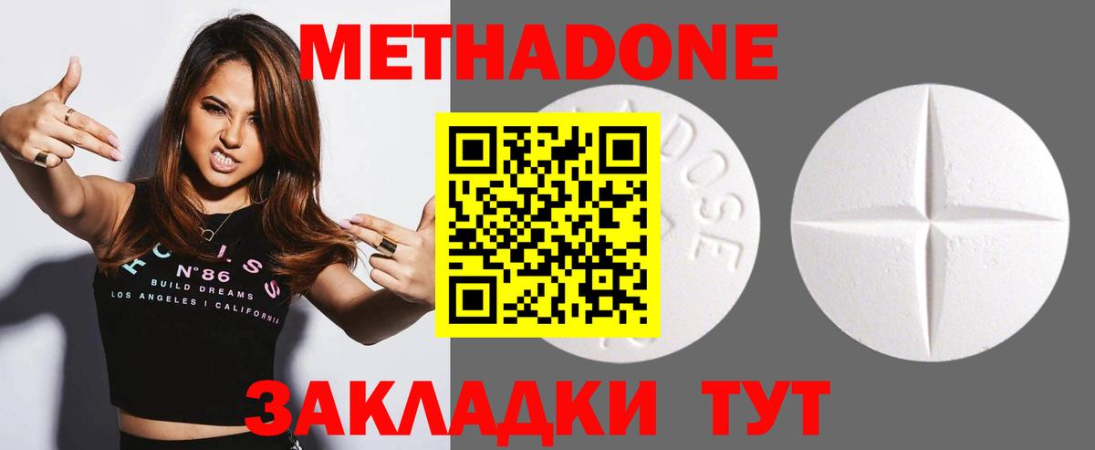 МЕТАДОН methadone  Вход с VPN  mega ТОР  Сибай 