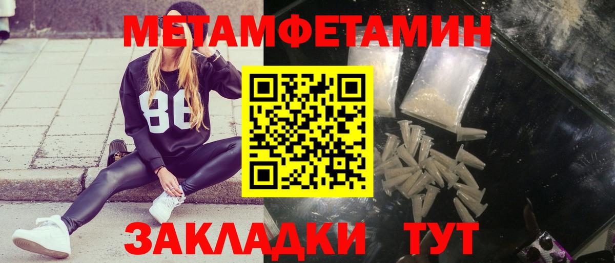 Сибай  Метамфетамин витя  Вход с VPN 