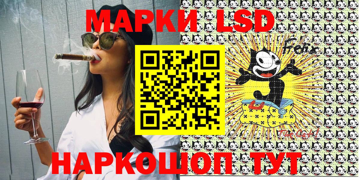 Наркотические марки 1500мкг Сибай