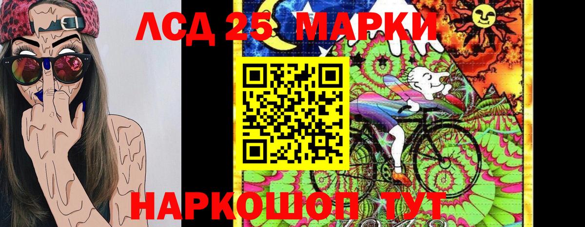 Марки 25I-NBOMe  Марки 25I-NBOMe 1,8мг  Вход с VPN  Сибай 