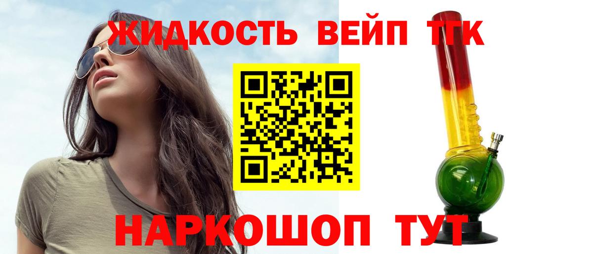 ТГК THC oil Сибай